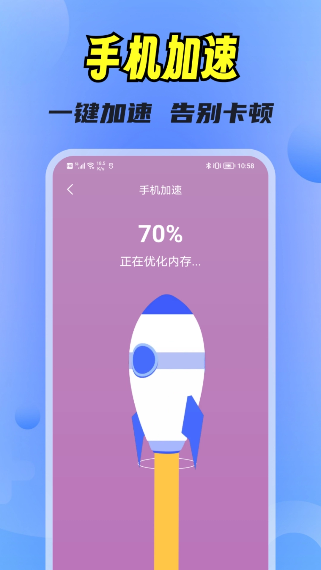 快豹清理手机最新版(4)