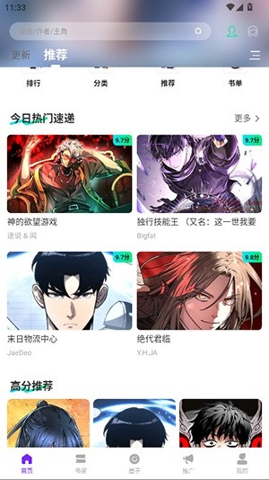 漫引力图1