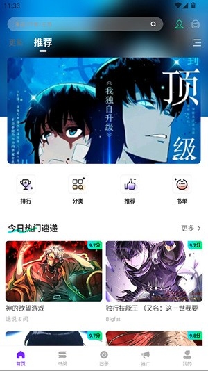 漫引力图2