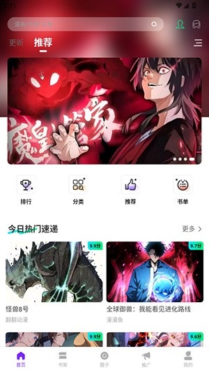漫引力图3