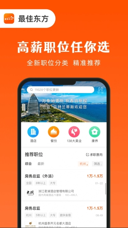 最佳东方官方正版图2