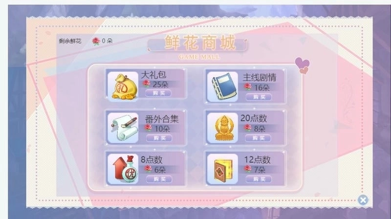 婚后那些年游戏完整版图2