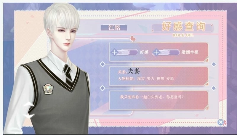 婚后那些年游戏完整版图1