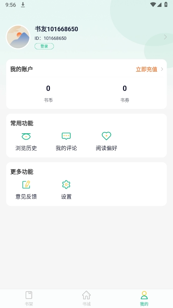 笔墨文学直装版图1