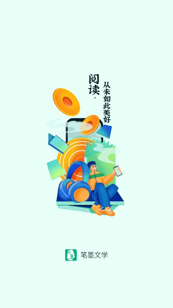 笔墨文学直装版图2