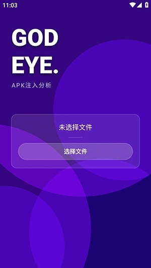 神之眼手机免费版图1