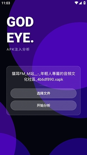 神之眼手机免费版图2