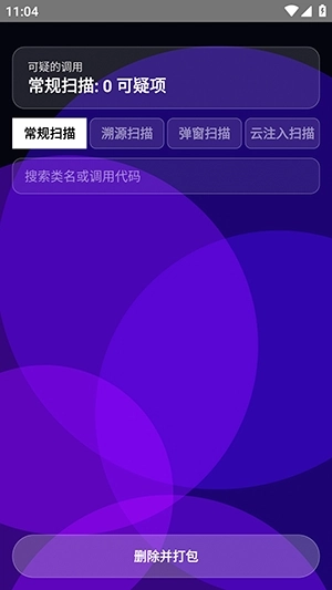 神之眼手机免费版图3