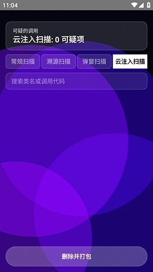 神之眼手机免费版图4