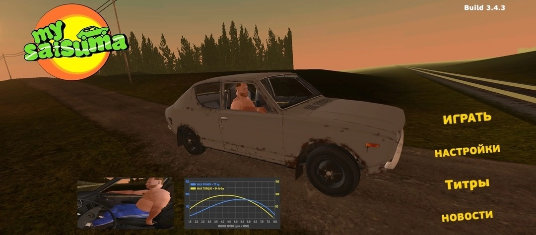 我的夏季汽车游戏无广告版图4