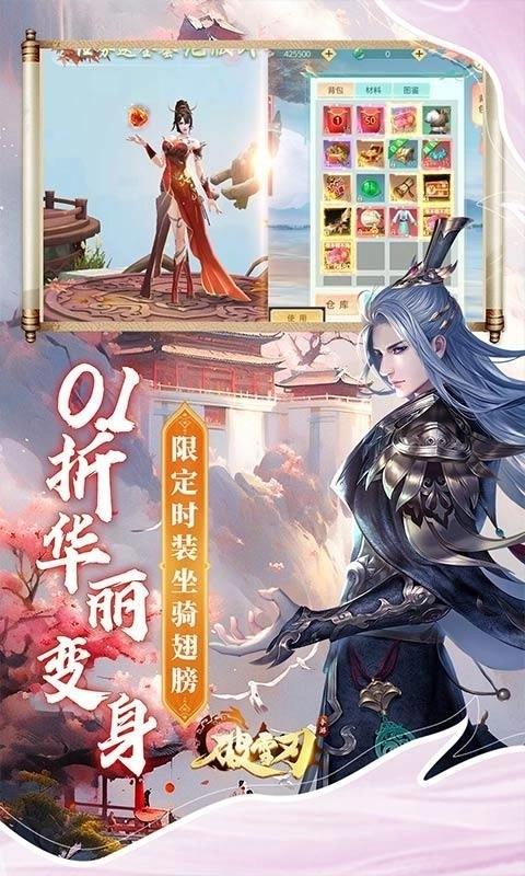 破雪刃游戏官方最新版图2