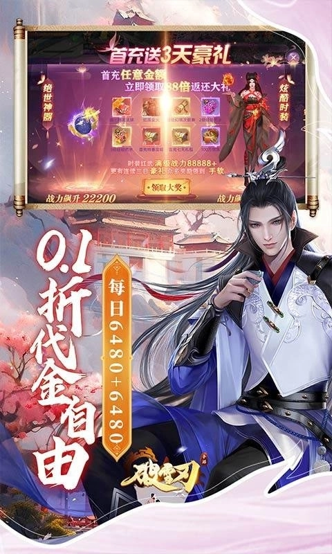 破雪刃游戏官方最新版图3