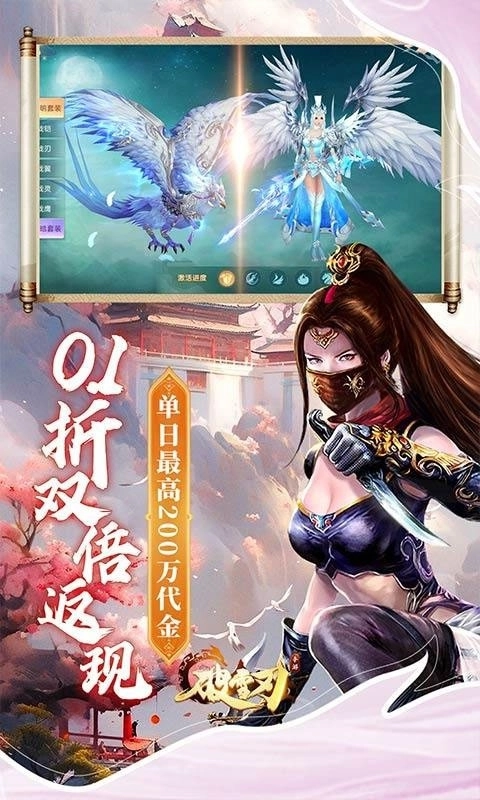 破雪刃游戏官方最新版图4