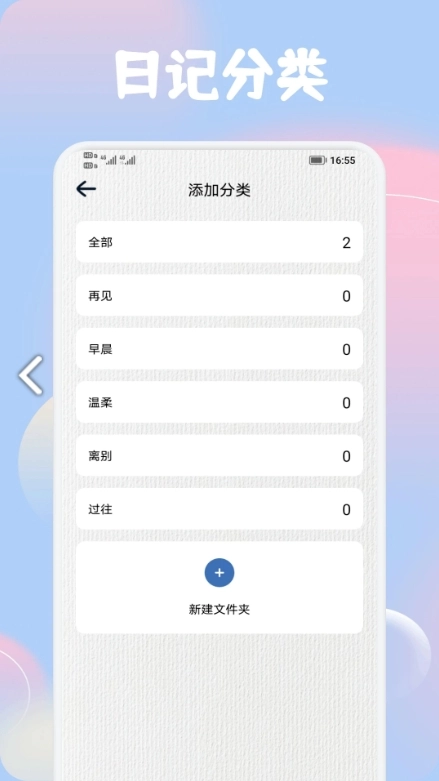 熊猫日记免费版图1