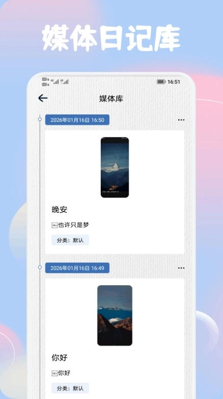 熊猫日记免费版图4