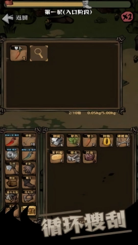 草原搜打撤手機版圖3