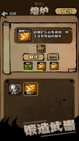 草原搜打撤手機版圖5