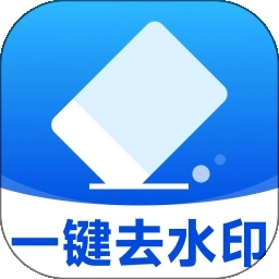 秒闪去水印安装免费版
