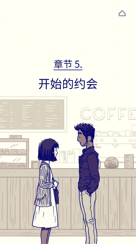 Florence安卓版圖2