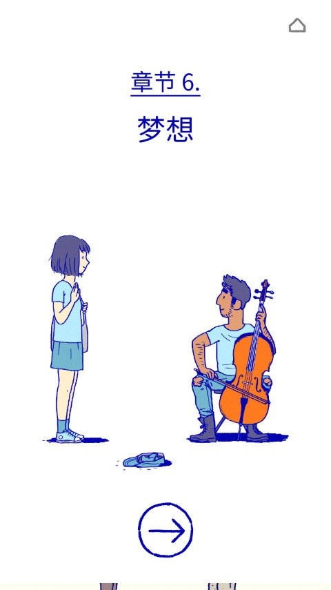 Florence安卓版圖1