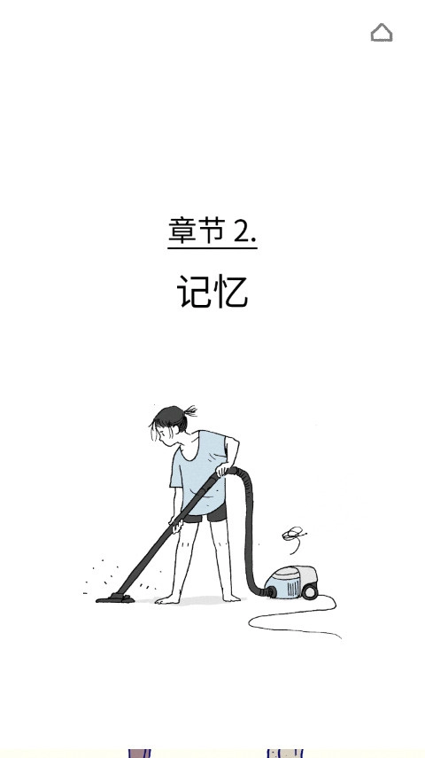 Florence安卓版圖4