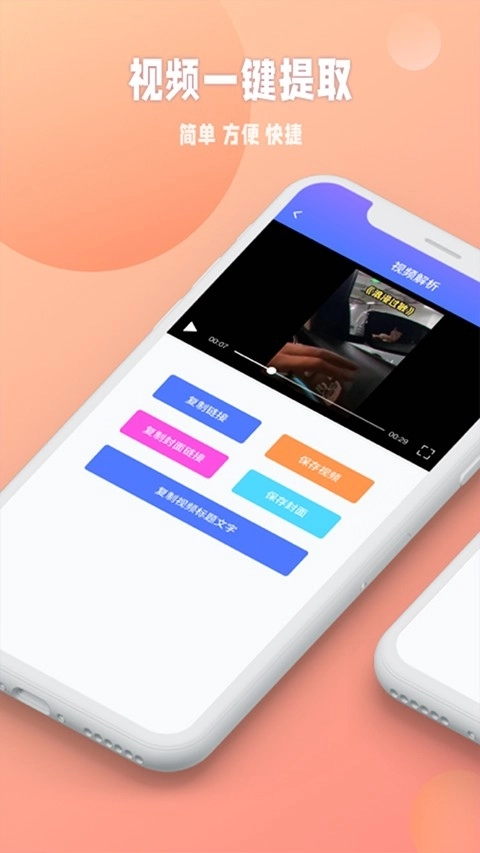秒闪去水印正版图1
