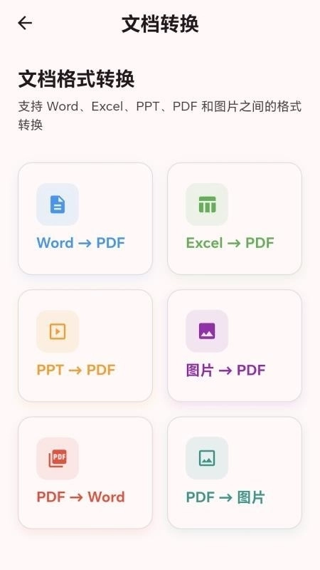 WDS工作助手安卓版图2