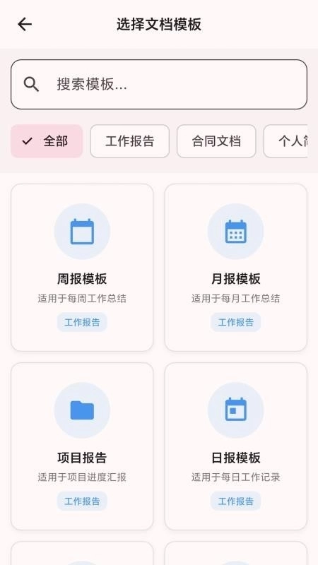 WDS工作助手安卓版图5