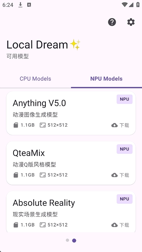 LocalDream手机正版图1