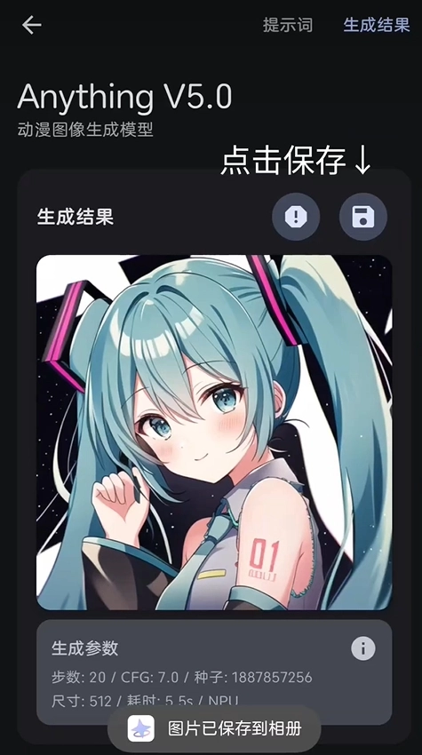 LocalDream手机正版图4