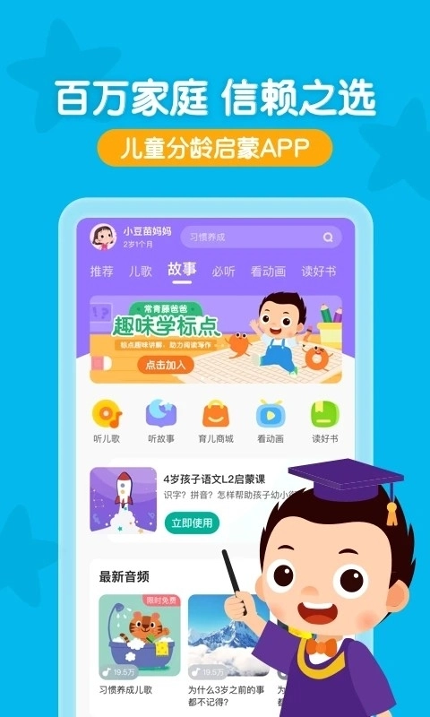 常青藤爸爸免费原版(5)