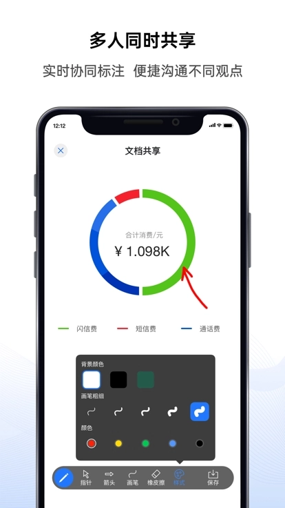 好信云会议官方版图2