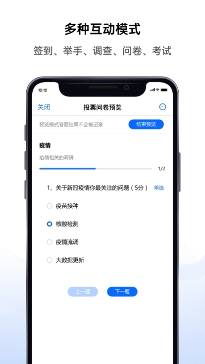 好信云会议官方版图4