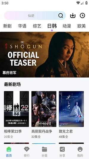 九霄视频正版图3