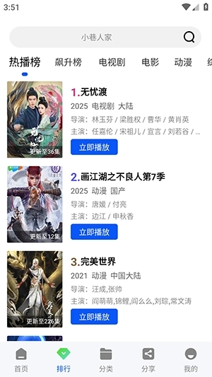九霄视频正版图4