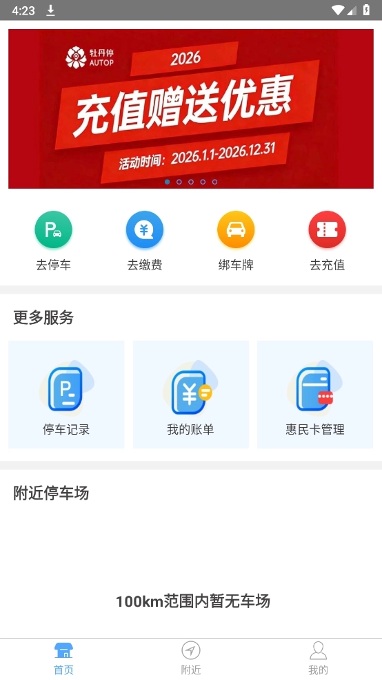 牡丹停官方正版图1