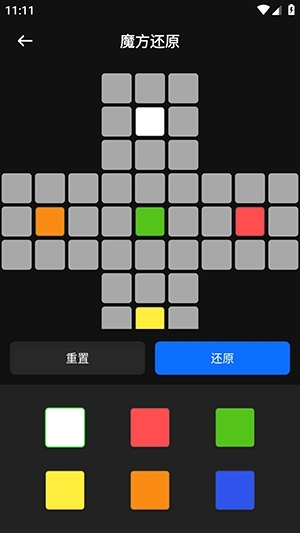 技元魔方通用版图1