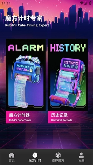 技元魔方通用版图3