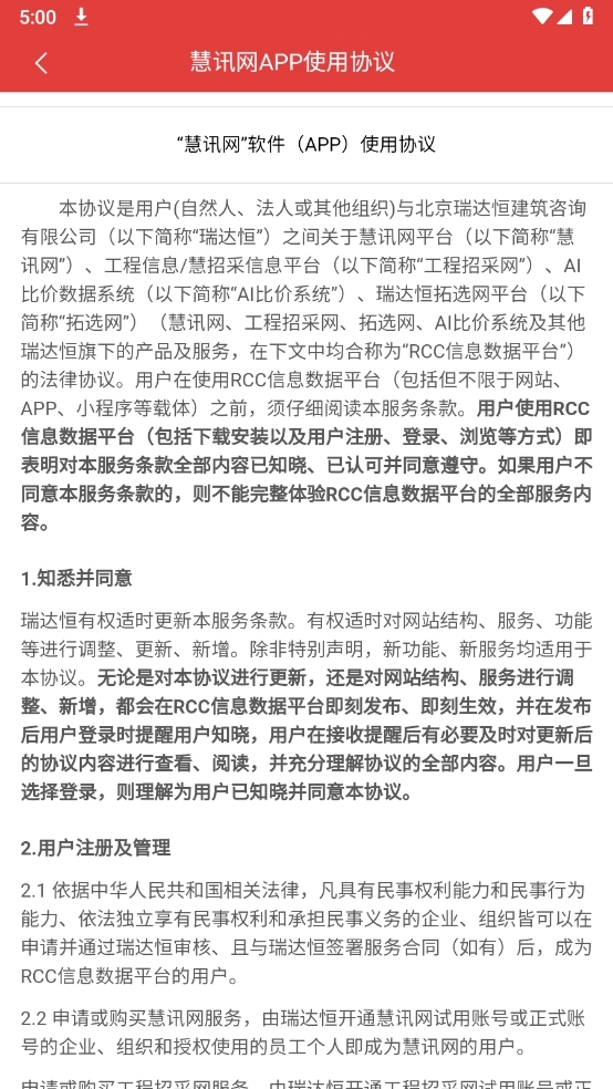 慧讯网直装版(1)