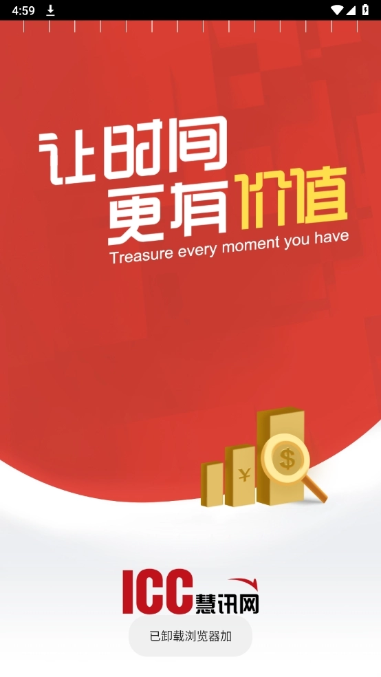 慧讯网直装版(3)