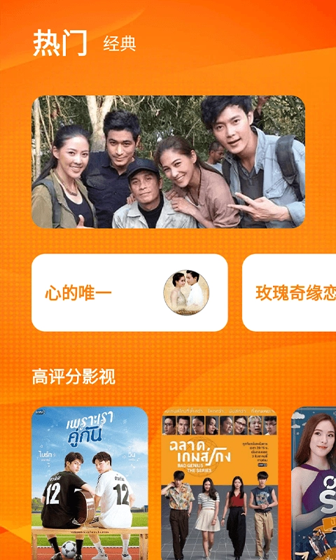 泰圈泰剧迷原版(3)