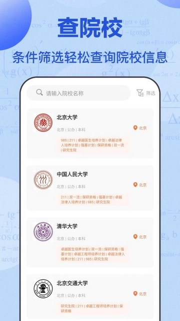 阳光升学网免费原版图1