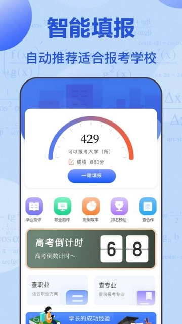 阳光升学网免费原版图2