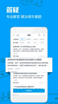 车质网手机版图1