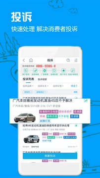 车质网手机版图2