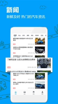 车质网手机版图3