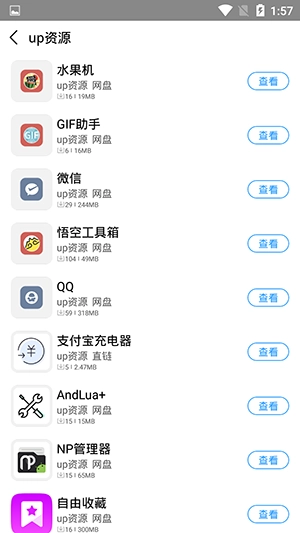 落叶社区官方最新版图1