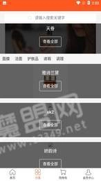 天眷优享免费原版图2
