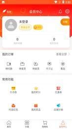 天眷优享免费原版图3