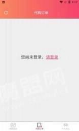 赚小佣免费版图2